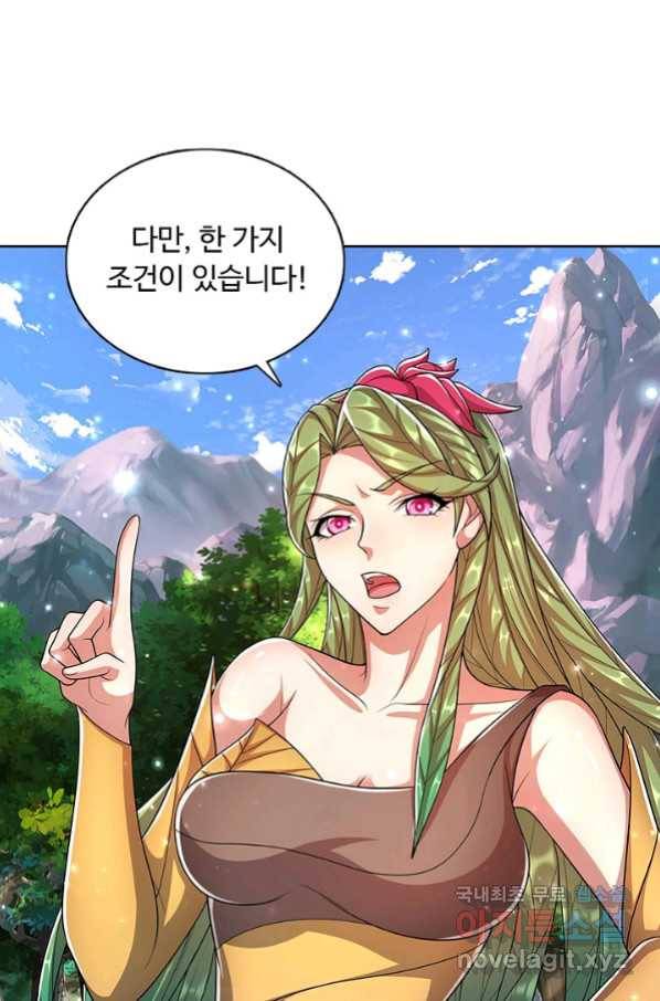 100만 년 만에 귀환하다 68화 65