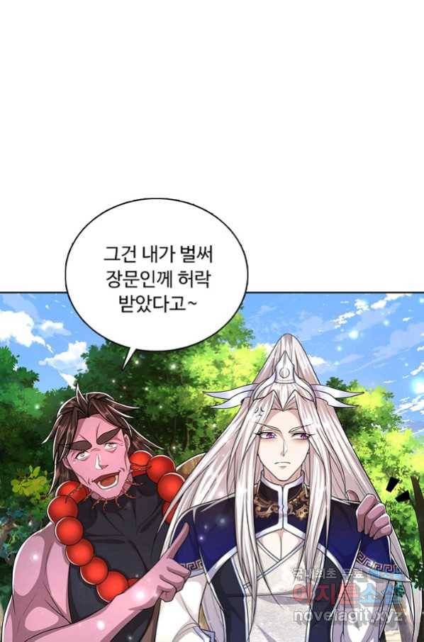 100만 년 만에 귀환하다 68화 67