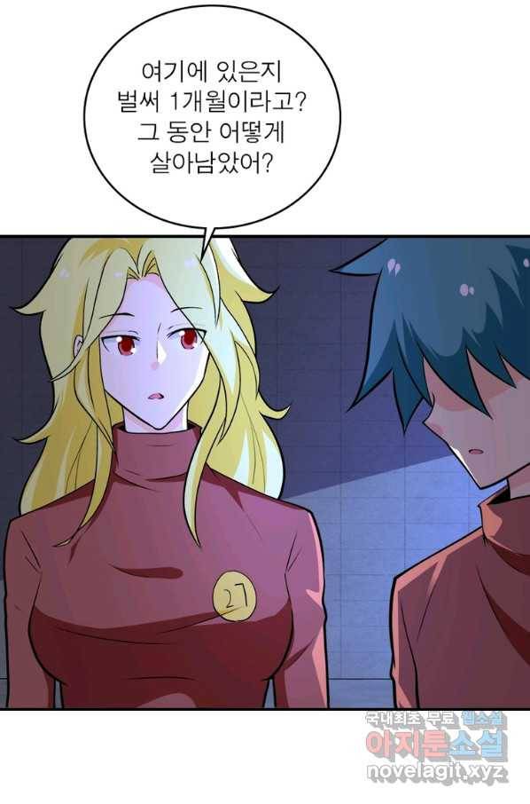링 오브 가디언 259화 3