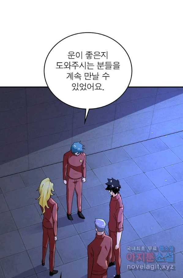 링 오브 가디언 259화 5