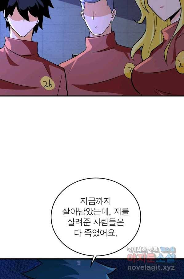 링 오브 가디언 259화 7