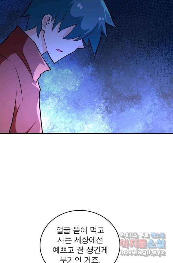 링 오브 가디언 259화 8