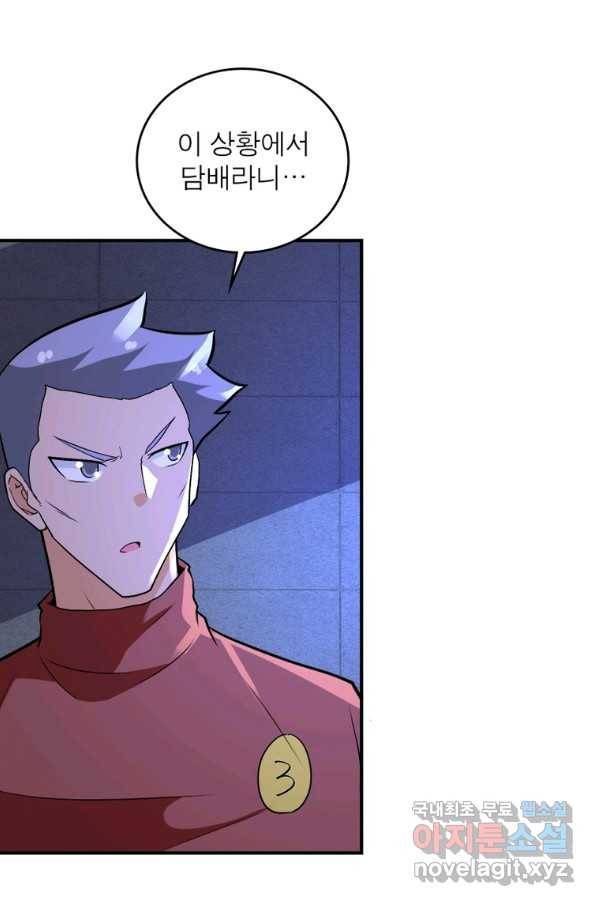 링 오브 가디언 259화 11