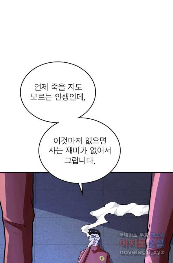 링 오브 가디언 259화 12