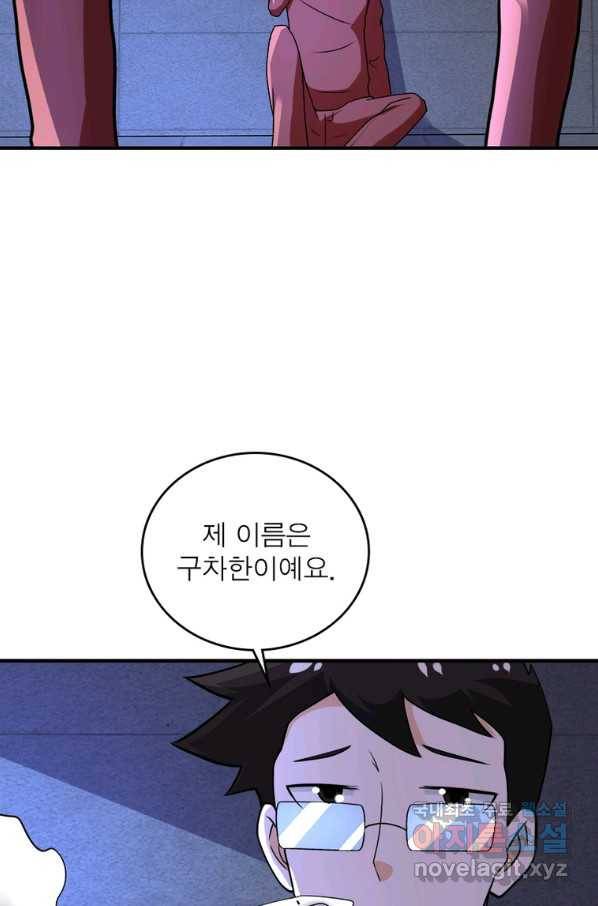 링 오브 가디언 259화 13