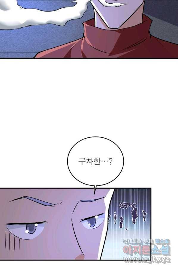 링 오브 가디언 259화 14