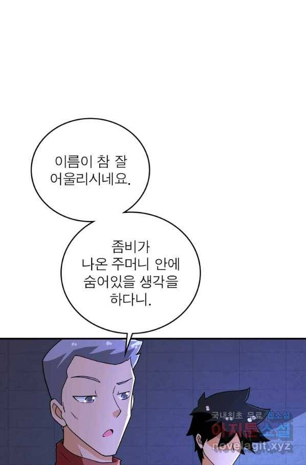 링 오브 가디언 259화 15