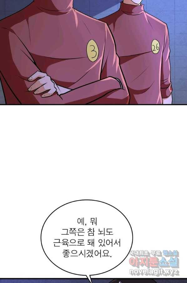 링 오브 가디언 259화 16