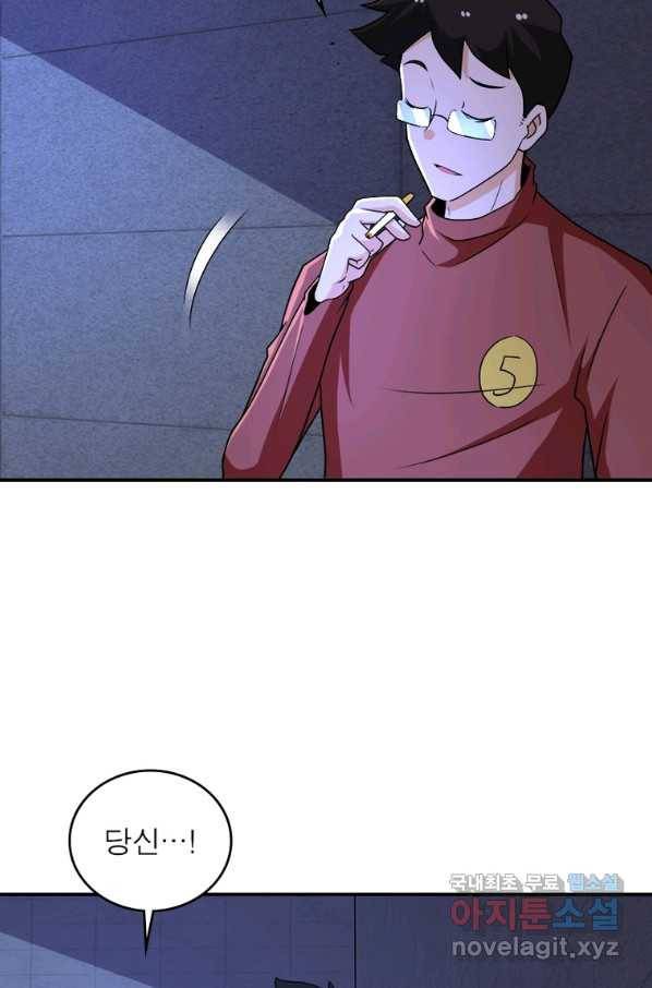 링 오브 가디언 259화 17