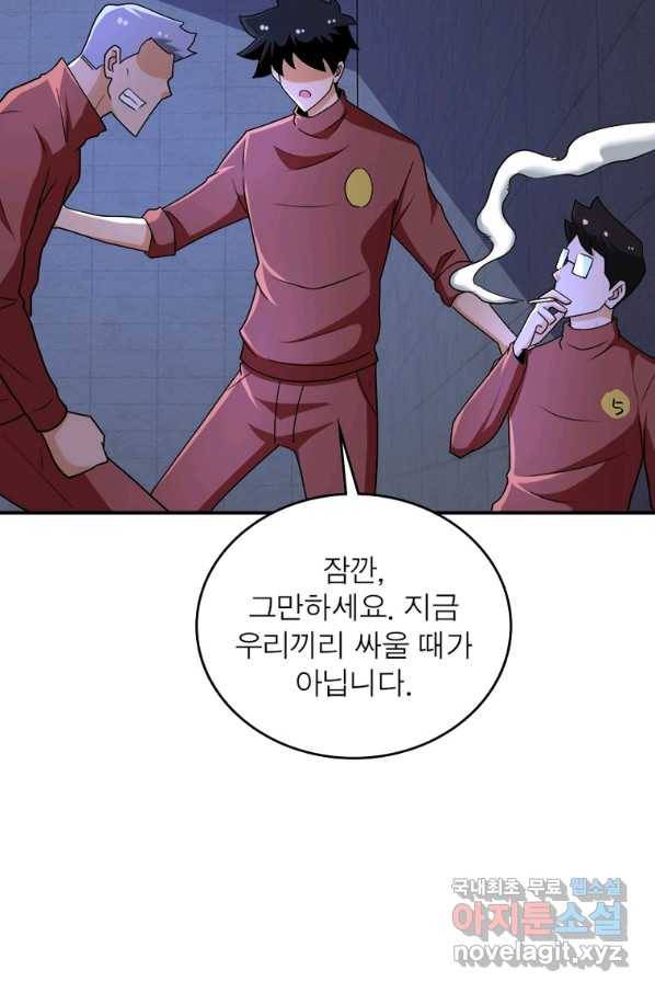 링 오브 가디언 259화 18