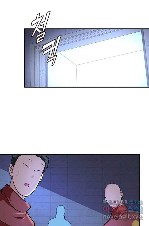 링 오브 가디언 259화 19