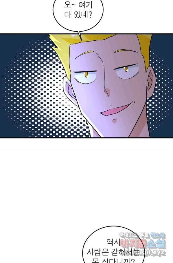 링 오브 가디언 259화 22