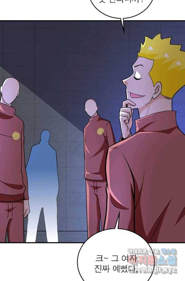 링 오브 가디언 259화 23
