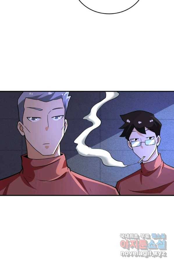 링 오브 가디언 259화 24