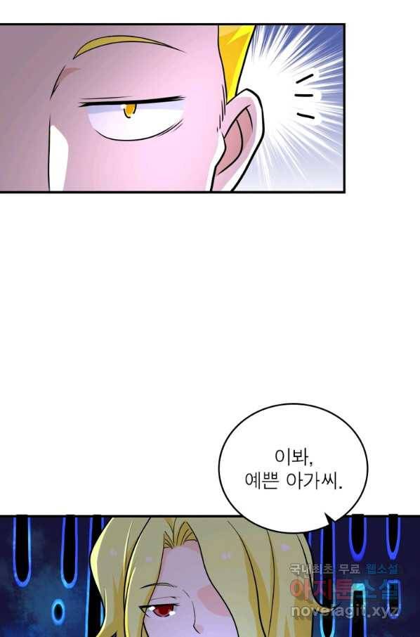 링 오브 가디언 259화 25