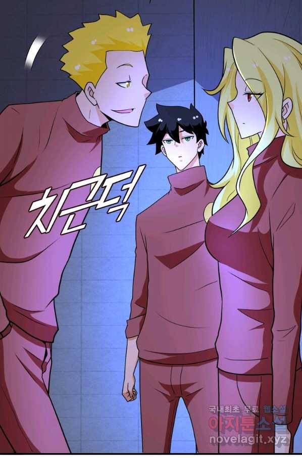 링 오브 가디언 259화 27