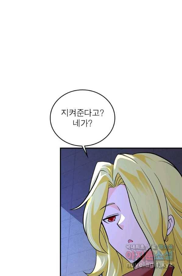 링 오브 가디언 259화 28
