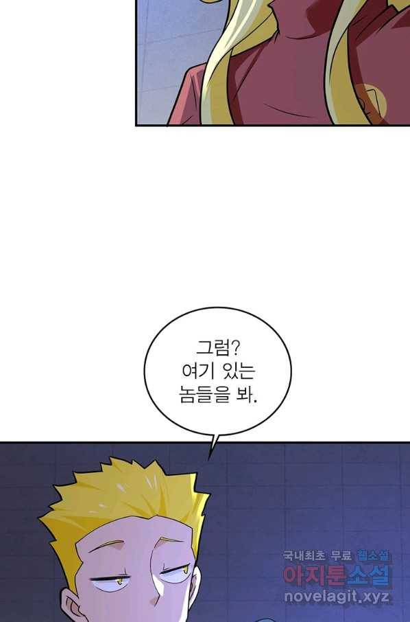 링 오브 가디언 259화 29