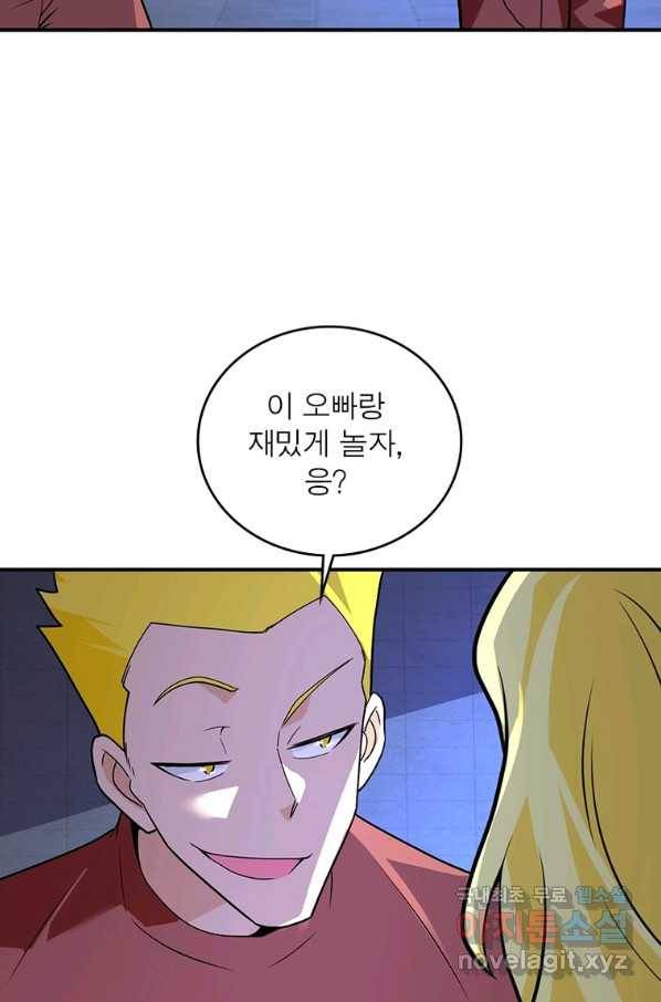링 오브 가디언 259화 33