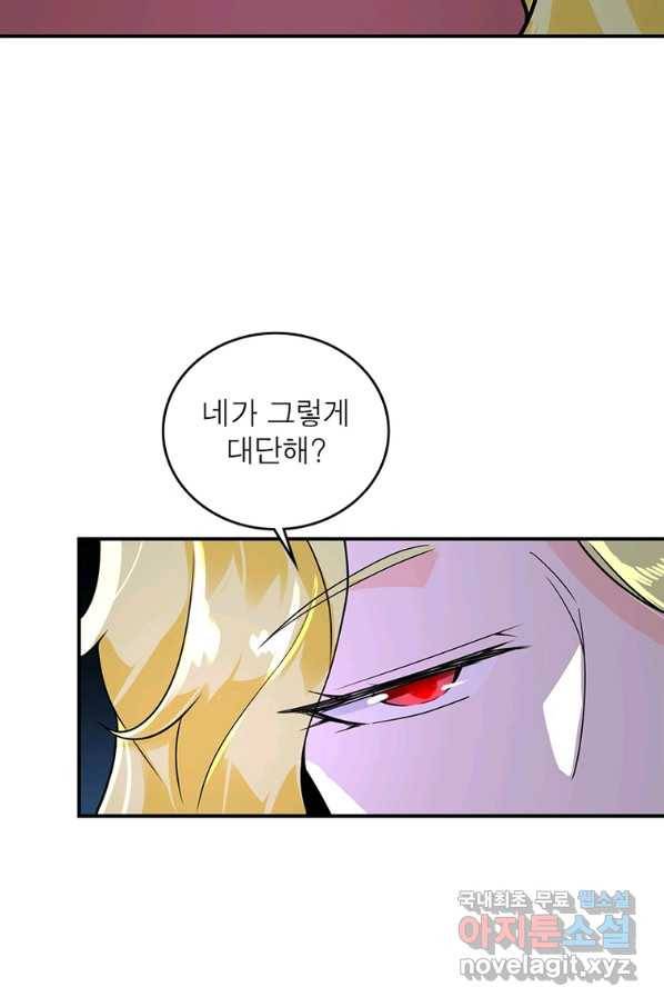 링 오브 가디언 259화 34