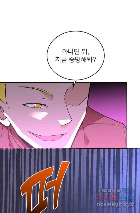 링 오브 가디언 259화 35