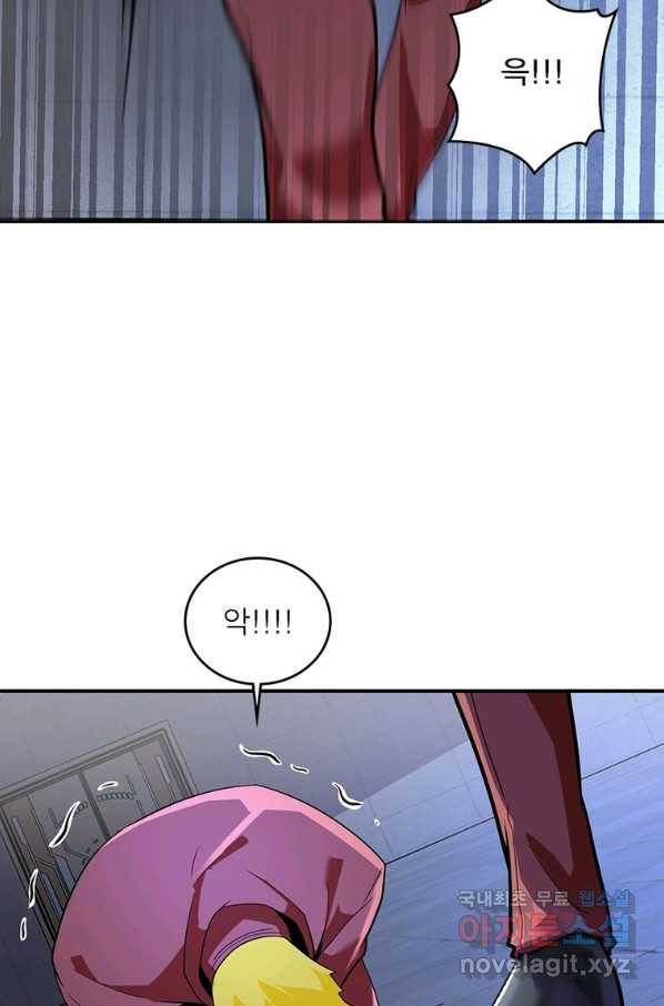 링 오브 가디언 259화 37