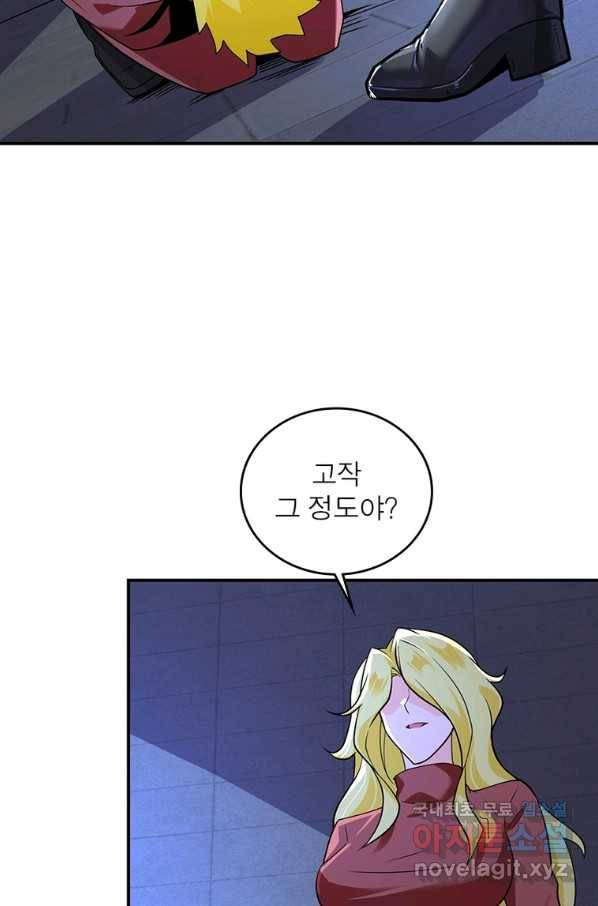 링 오브 가디언 259화 38