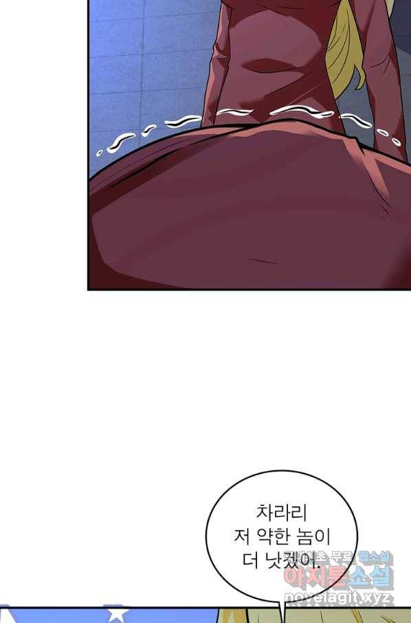 링 오브 가디언 259화 39
