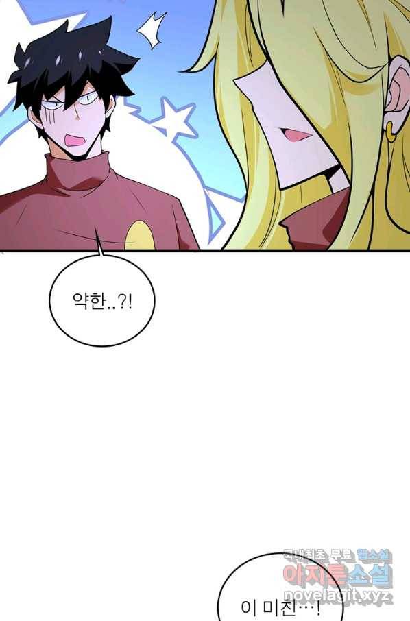 링 오브 가디언 259화 40