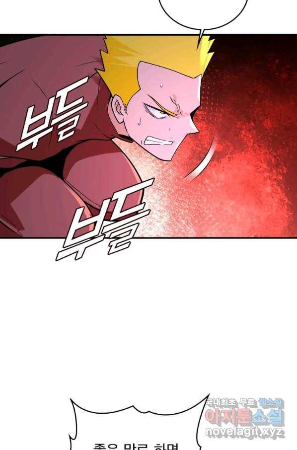 링 오브 가디언 259화 41