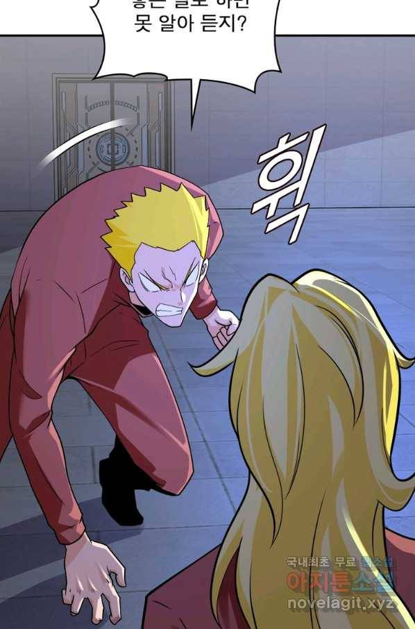 링 오브 가디언 259화 42