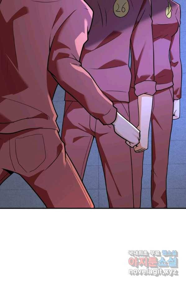 링 오브 가디언 259화 44