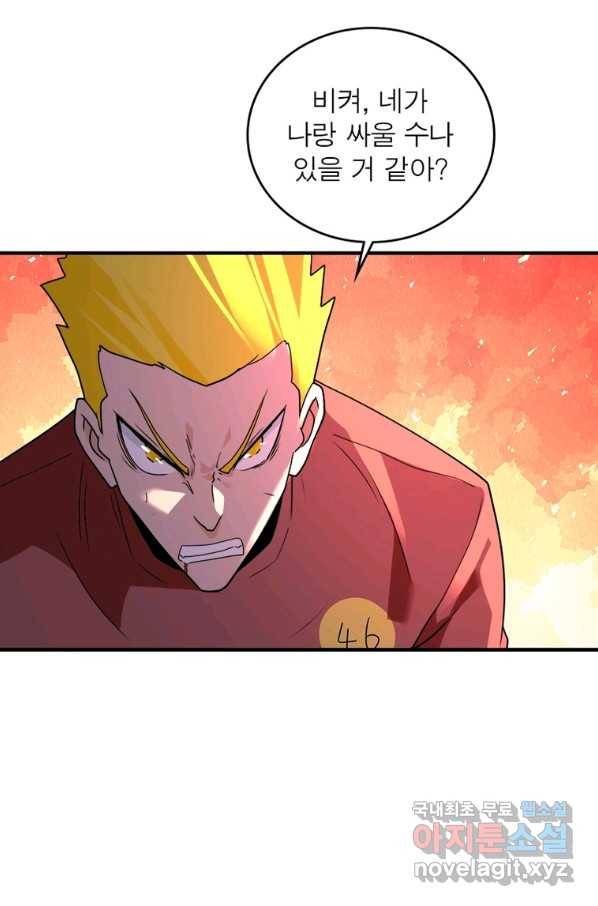 링 오브 가디언 259화 45