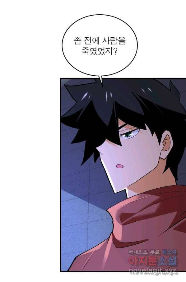 링 오브 가디언 259화 46