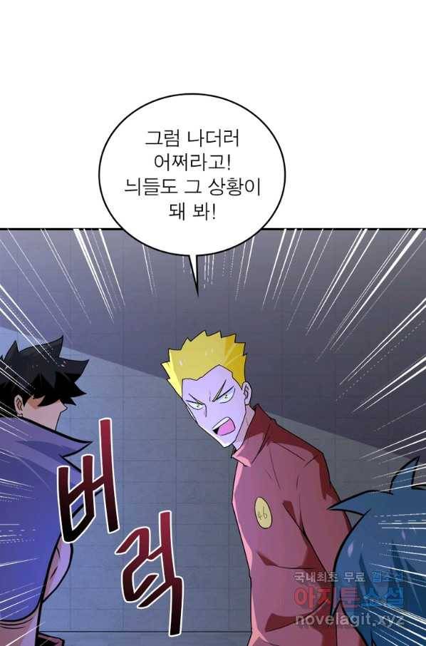 링 오브 가디언 259화 51