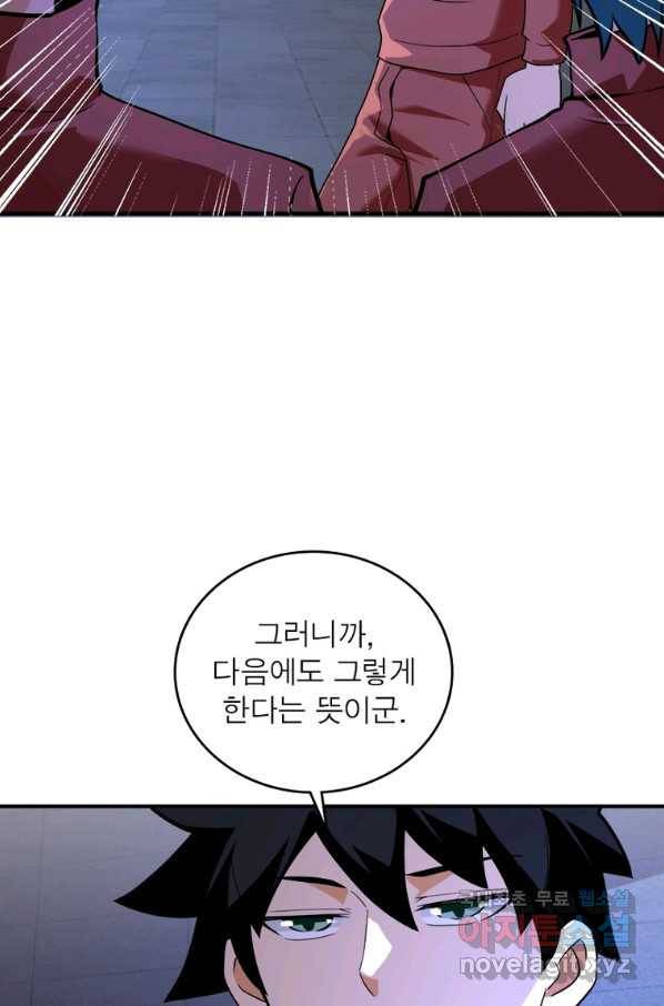 링 오브 가디언 259화 52