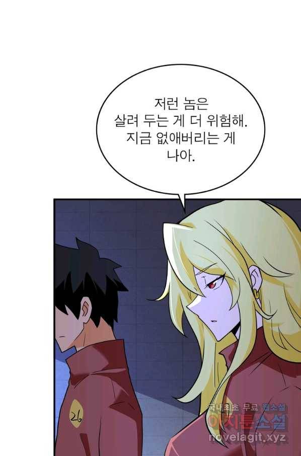 링 오브 가디언 259화 54