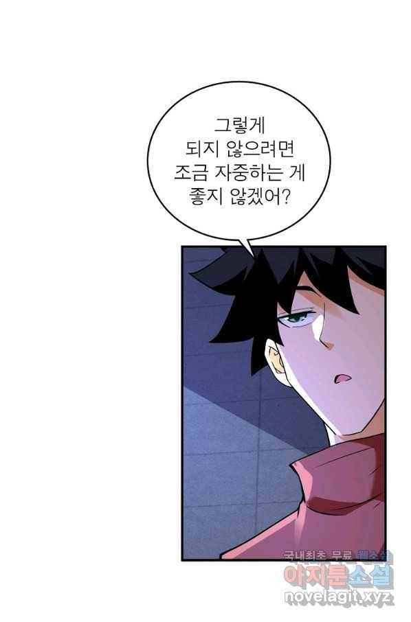 링 오브 가디언 259화 57