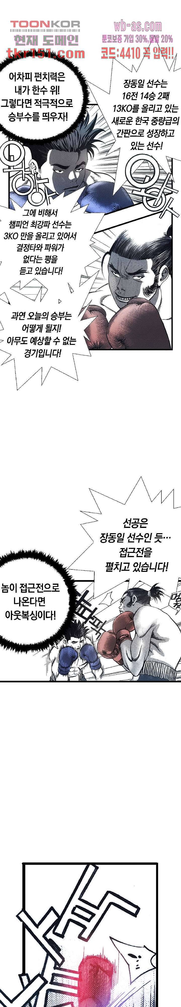 듀크:걸복서 32화 3