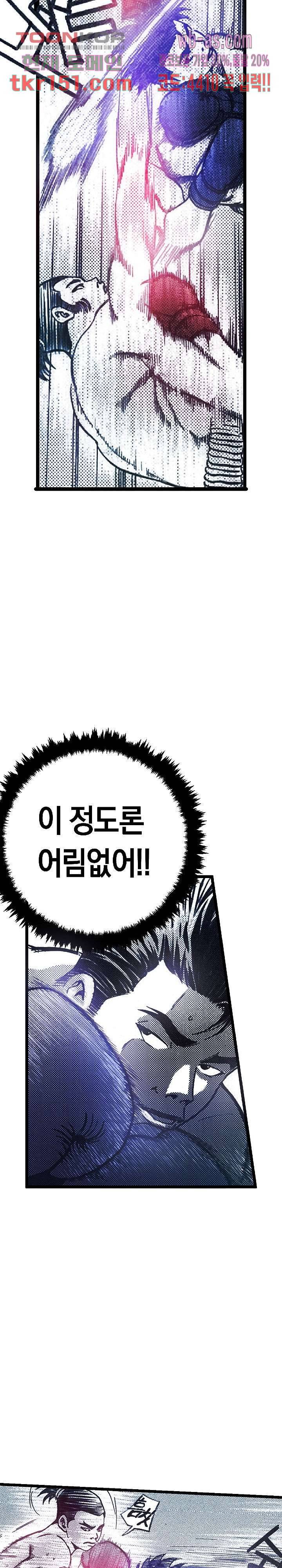 듀크:걸복서 32화 4