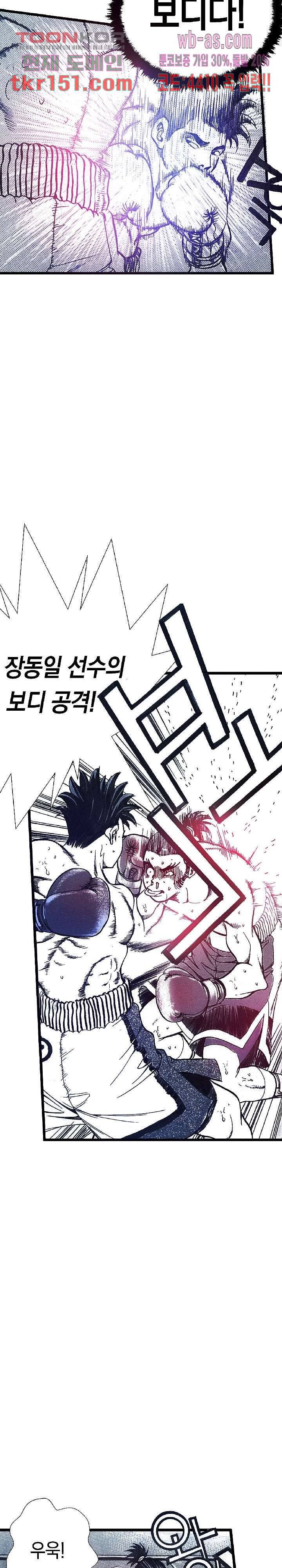 듀크:걸복서 32화 6