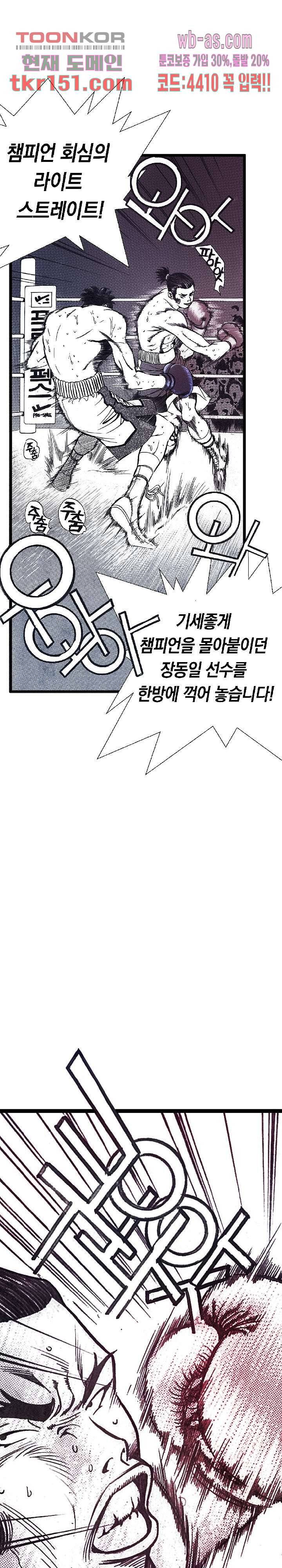 듀크:걸복서 32화 12