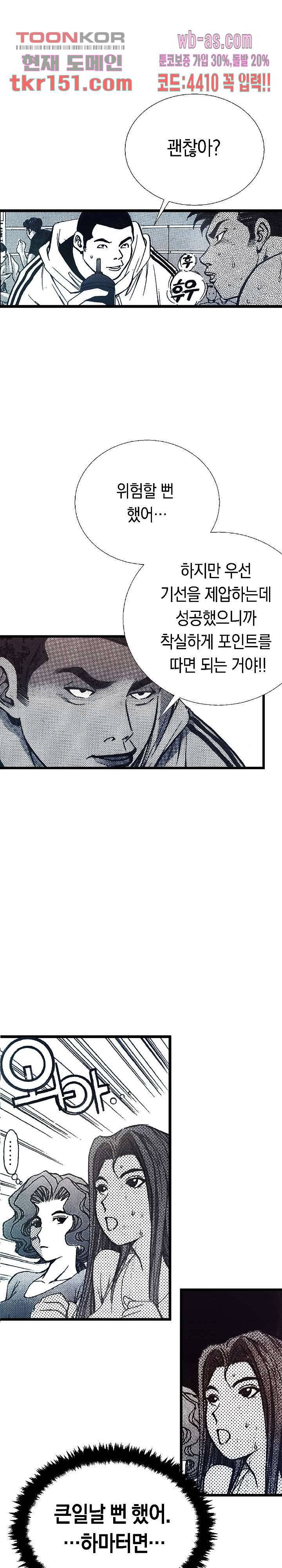 듀크:걸복서 32화 16
