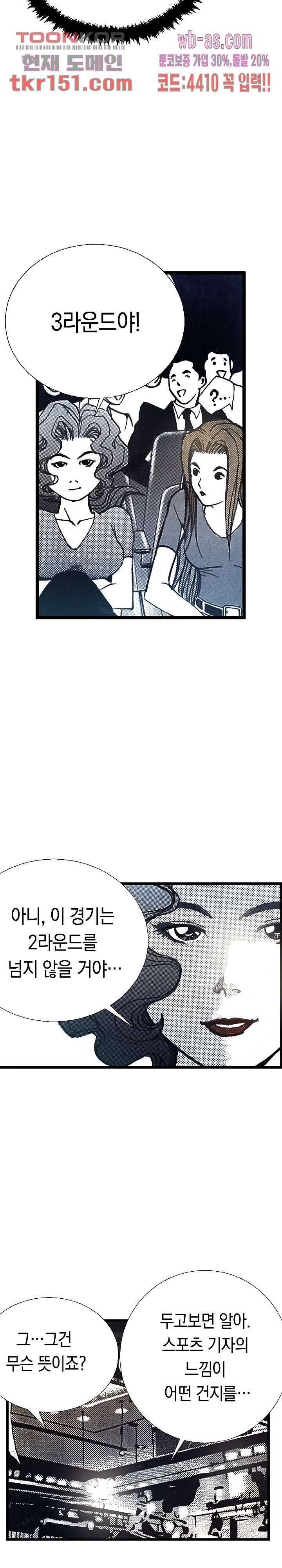 듀크:걸복서 32화 17