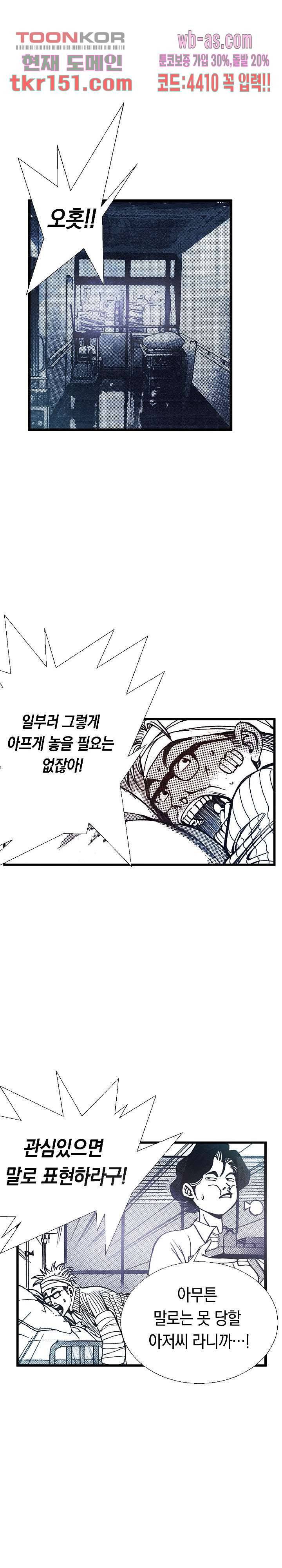 듀크:걸복서 32화 19