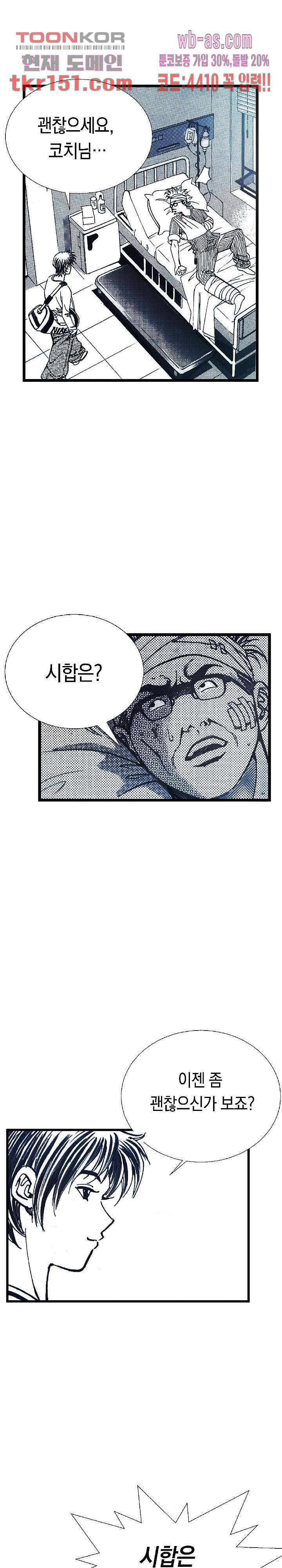 듀크:걸복서 32화 20