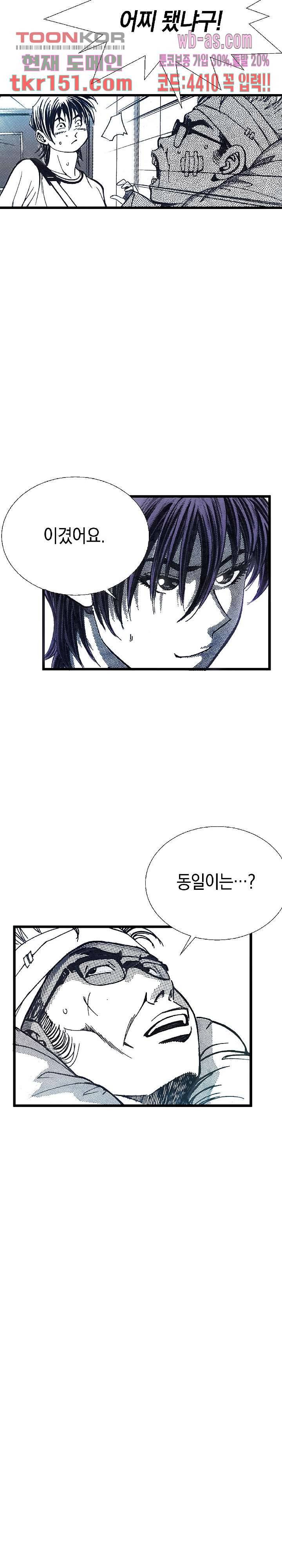 듀크:걸복서 32화 21