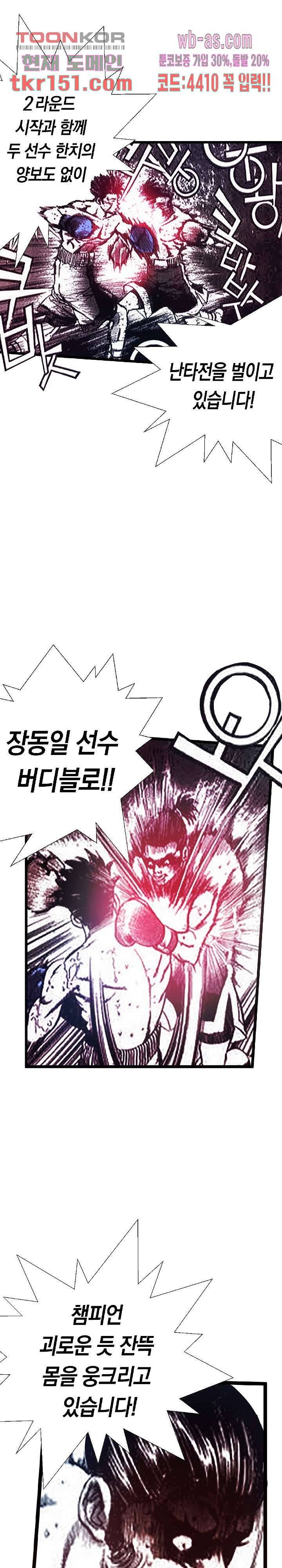 듀크:걸복서 32화 22