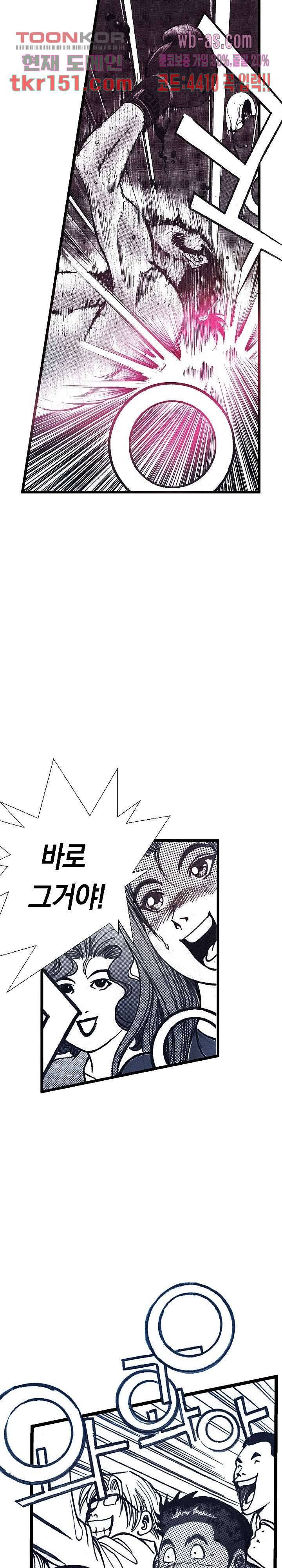 듀크:걸복서 32화 25