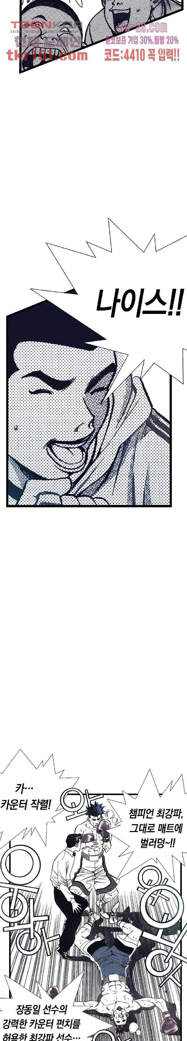 듀크:걸복서 32화 26